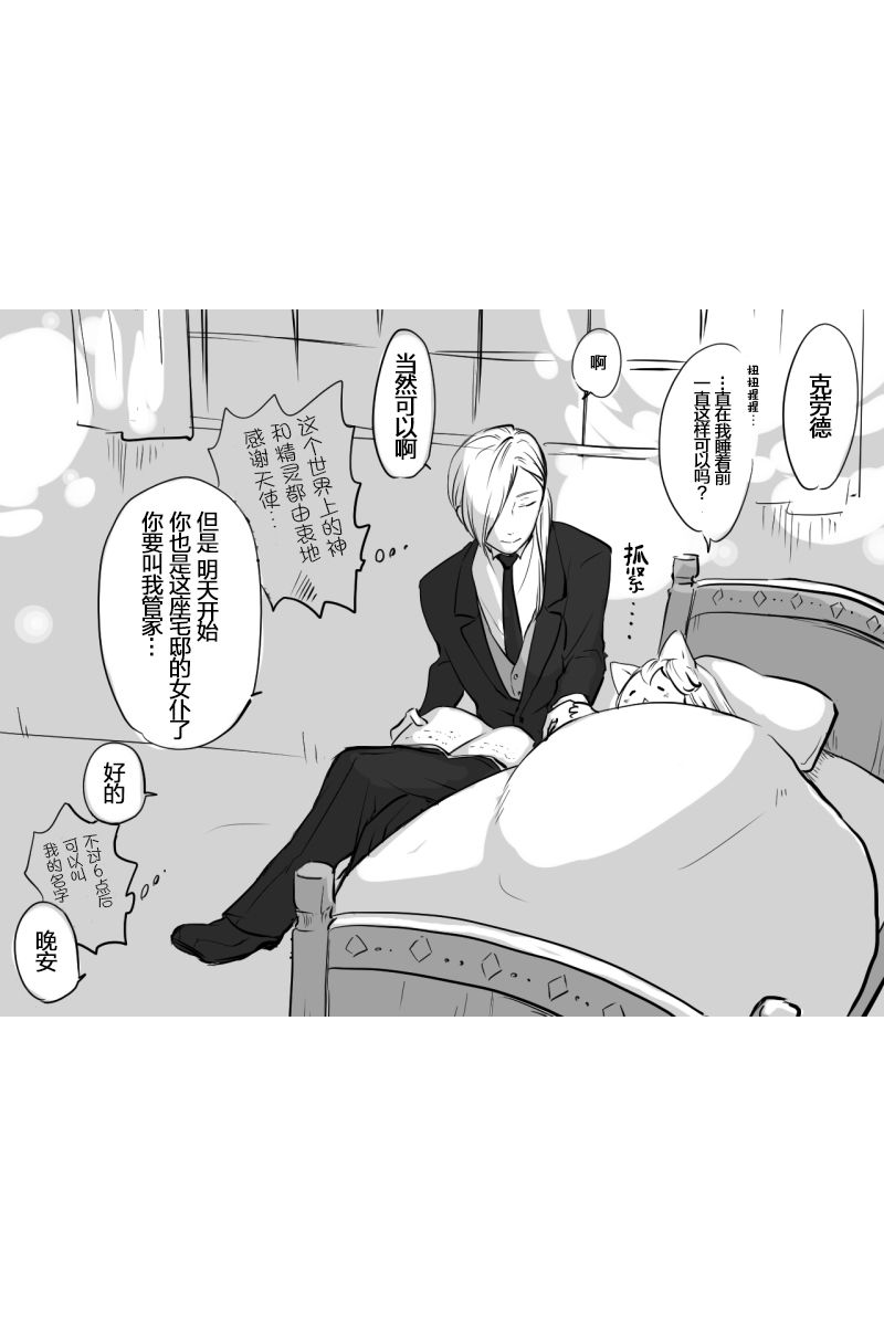 向阳一隅韩漫全集-第01话无删减无遮挡章节图片 