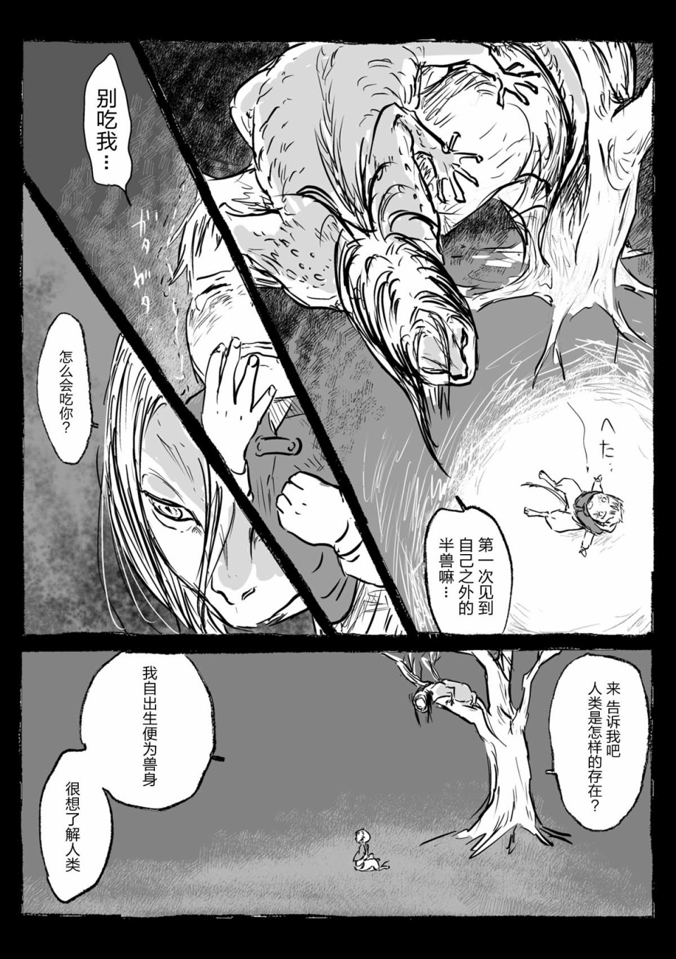 向阳一隅韩漫全集-第10话无删减无遮挡章节图片 