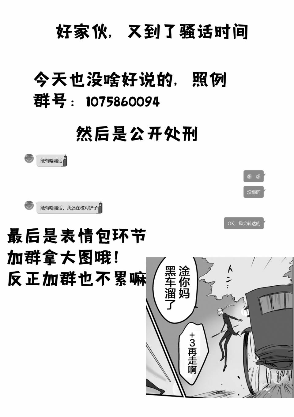 向阳一隅韩漫全集-第13话无删减无遮挡章节图片 