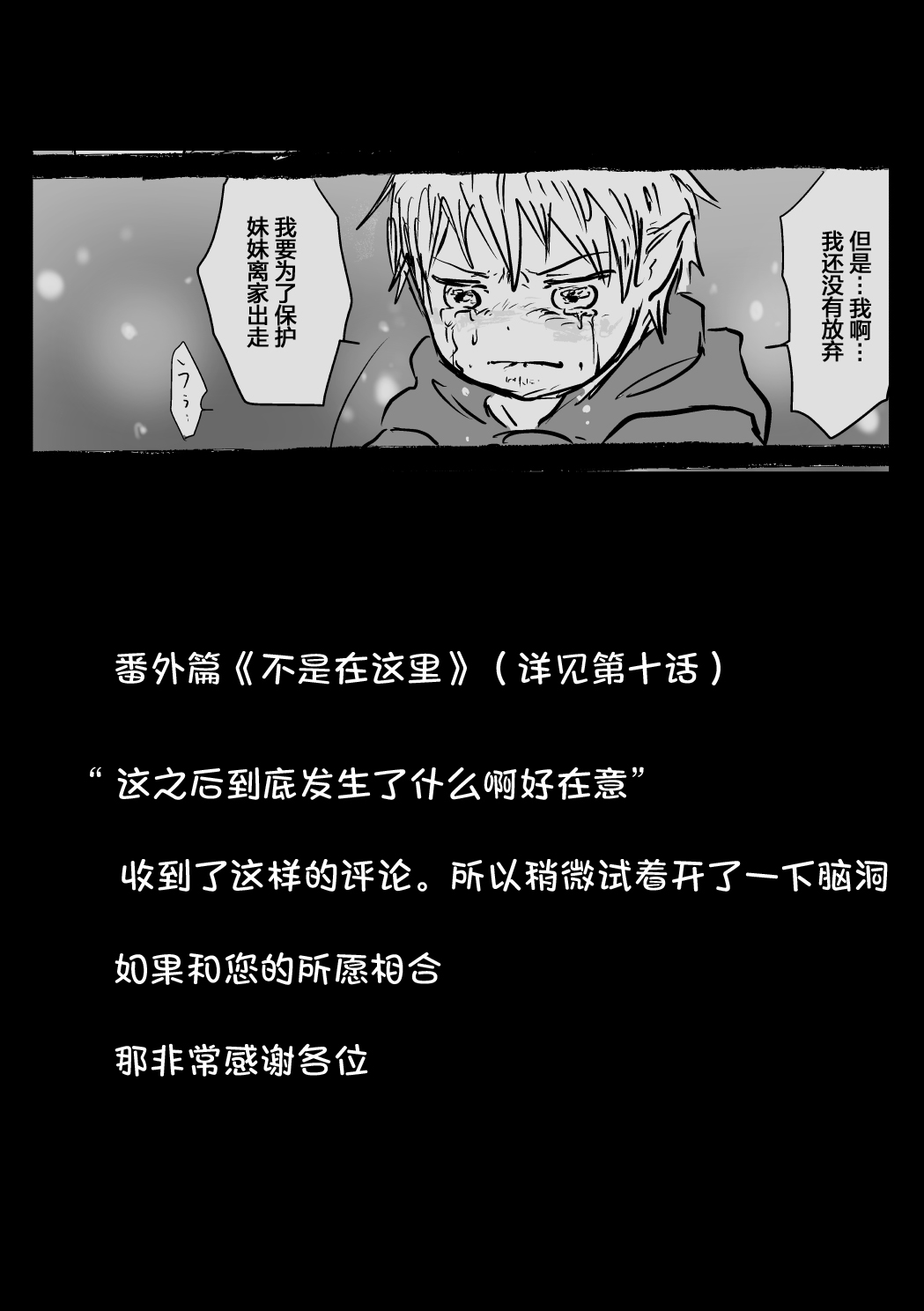 向阳一隅韩漫全集-第16话无删减无遮挡章节图片 