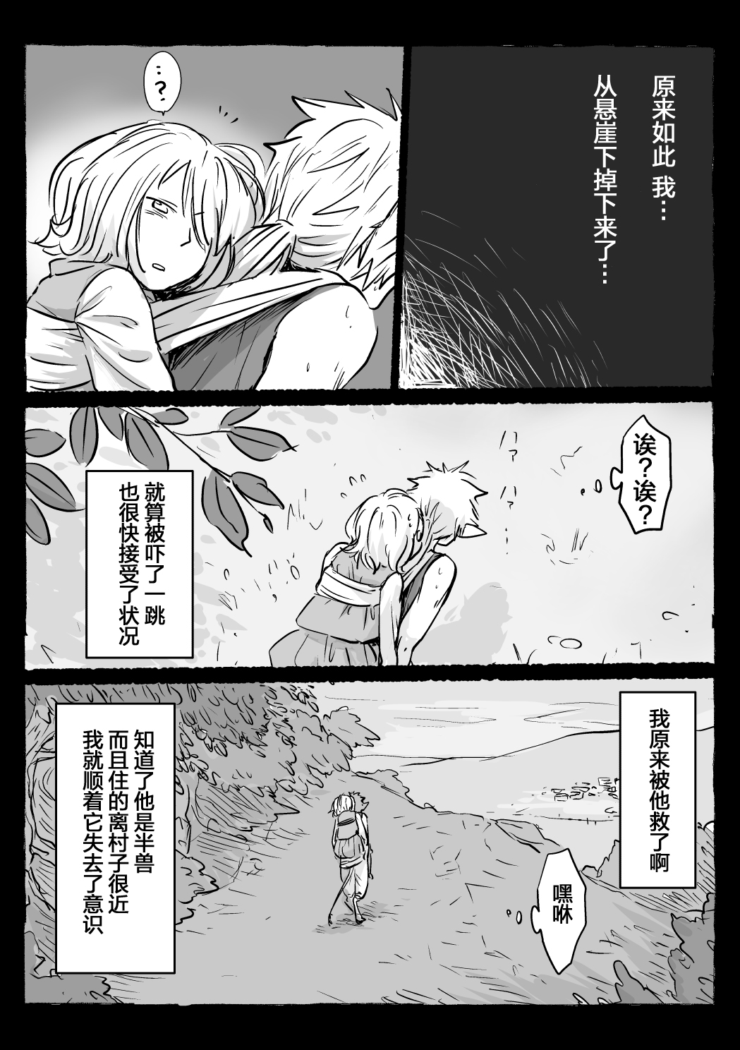 向阳一隅韩漫全集-第17话无删减无遮挡章节图片 
