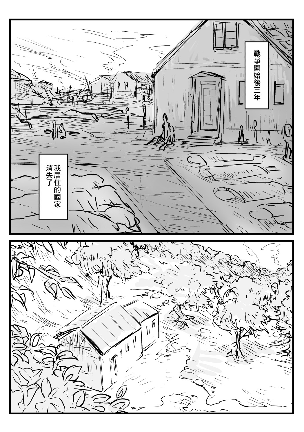 向阳一隅韩漫全集-第21话无删减无遮挡章节图片 