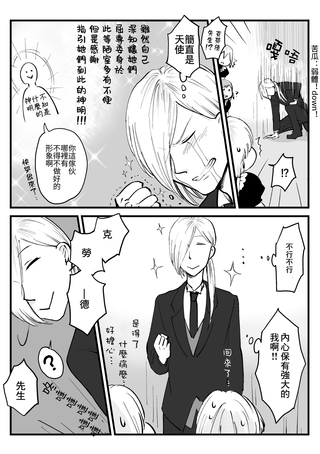向阳一隅韩漫全集-第30话无删减无遮挡章节图片 