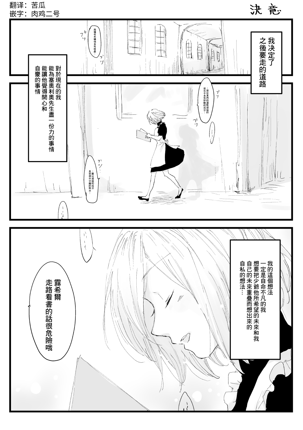 向阳一隅韩漫全集-第33话无删减无遮挡章节图片 