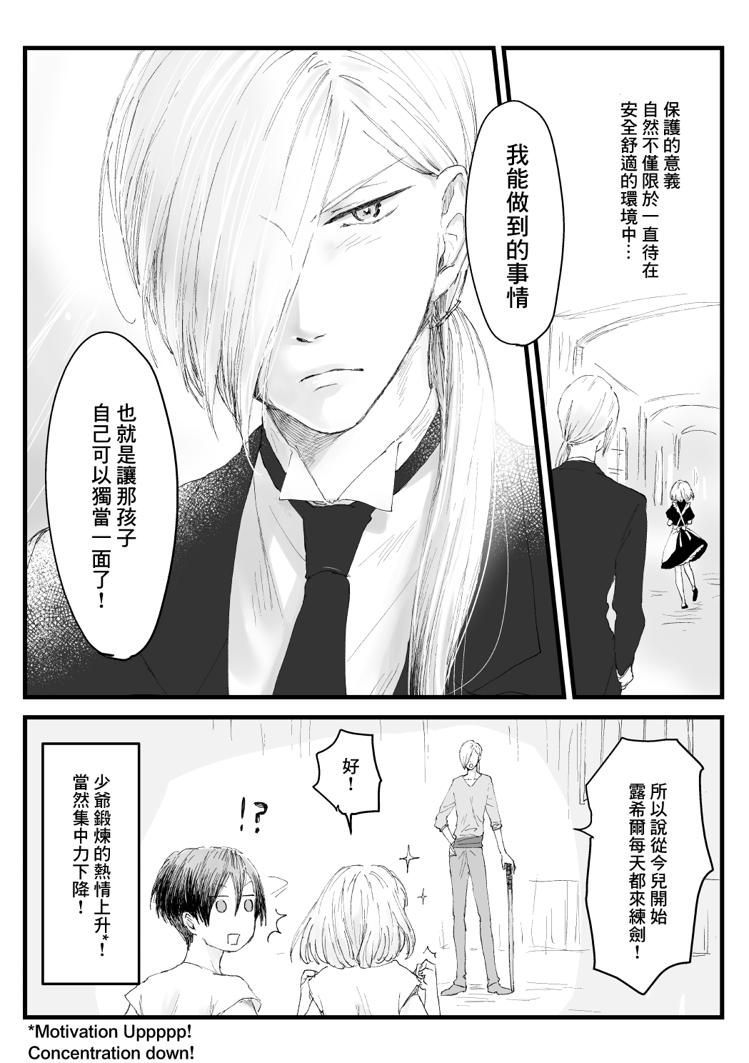 向阳一隅韩漫全集-第33话无删减无遮挡章节图片 