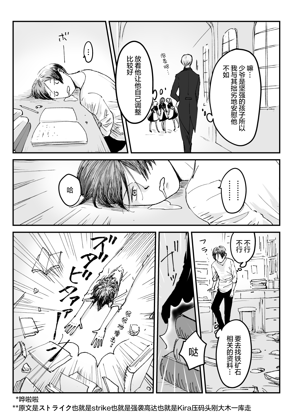 向阳一隅韩漫全集-第37话无删减无遮挡章节图片 