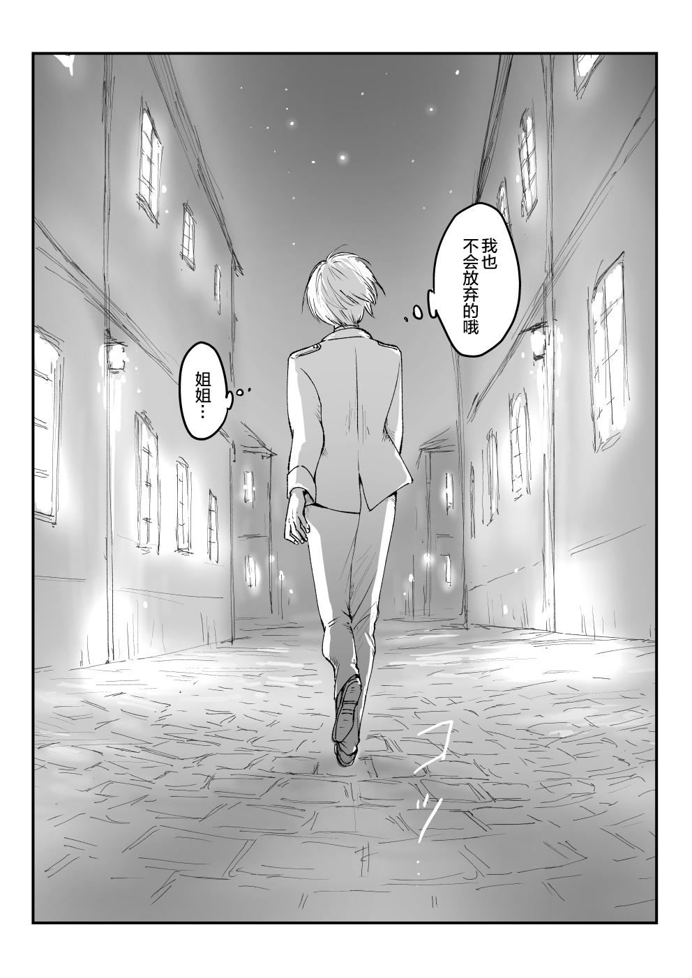向阳一隅韩漫全集-第38话无删减无遮挡章节图片 