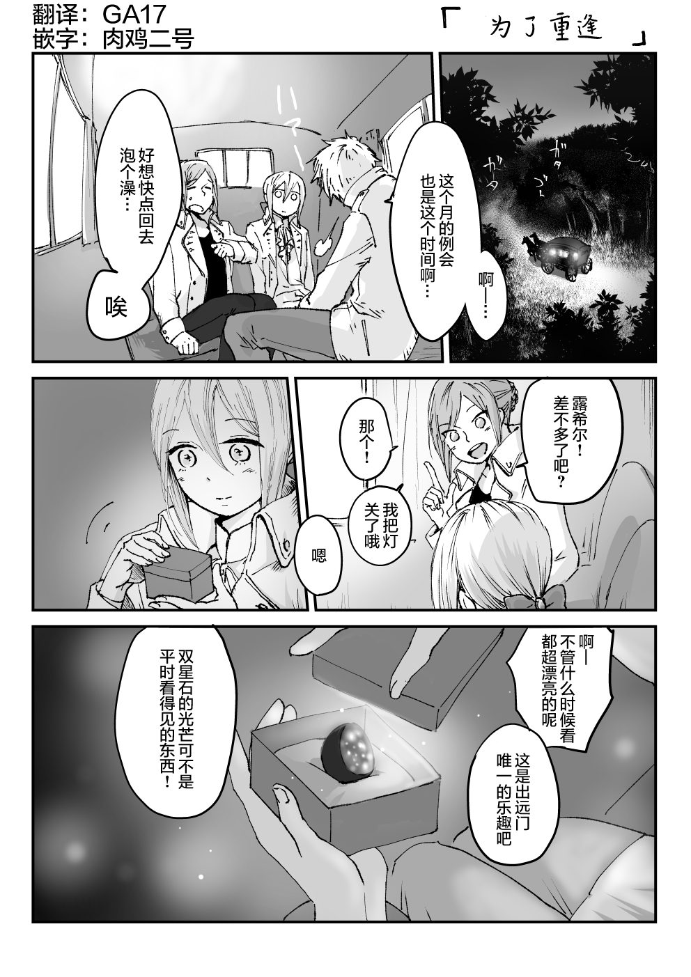 向阳一隅韩漫全集-第38话无删减无遮挡章节图片 
