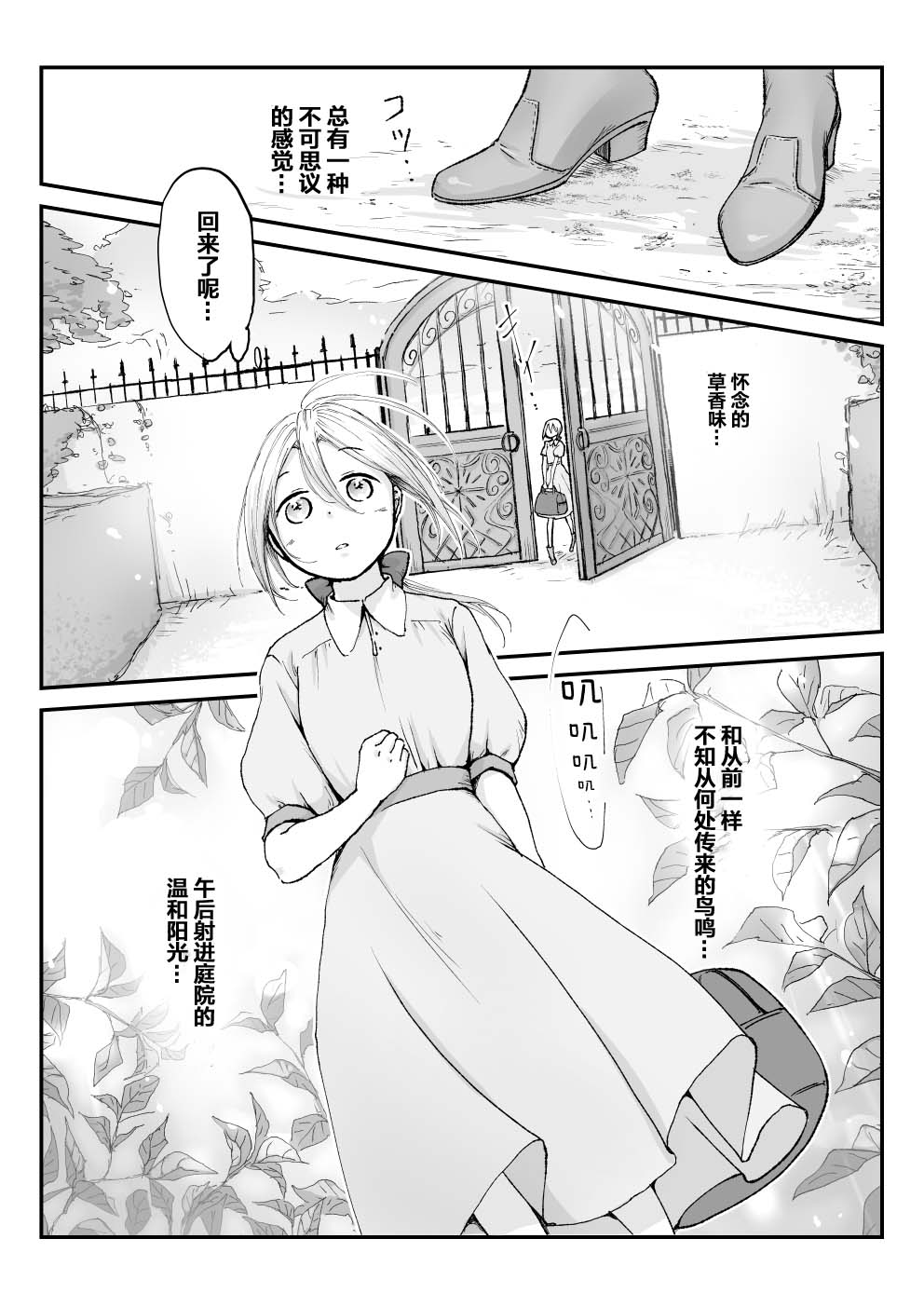 向阳一隅韩漫全集-第39话无删减无遮挡章节图片 