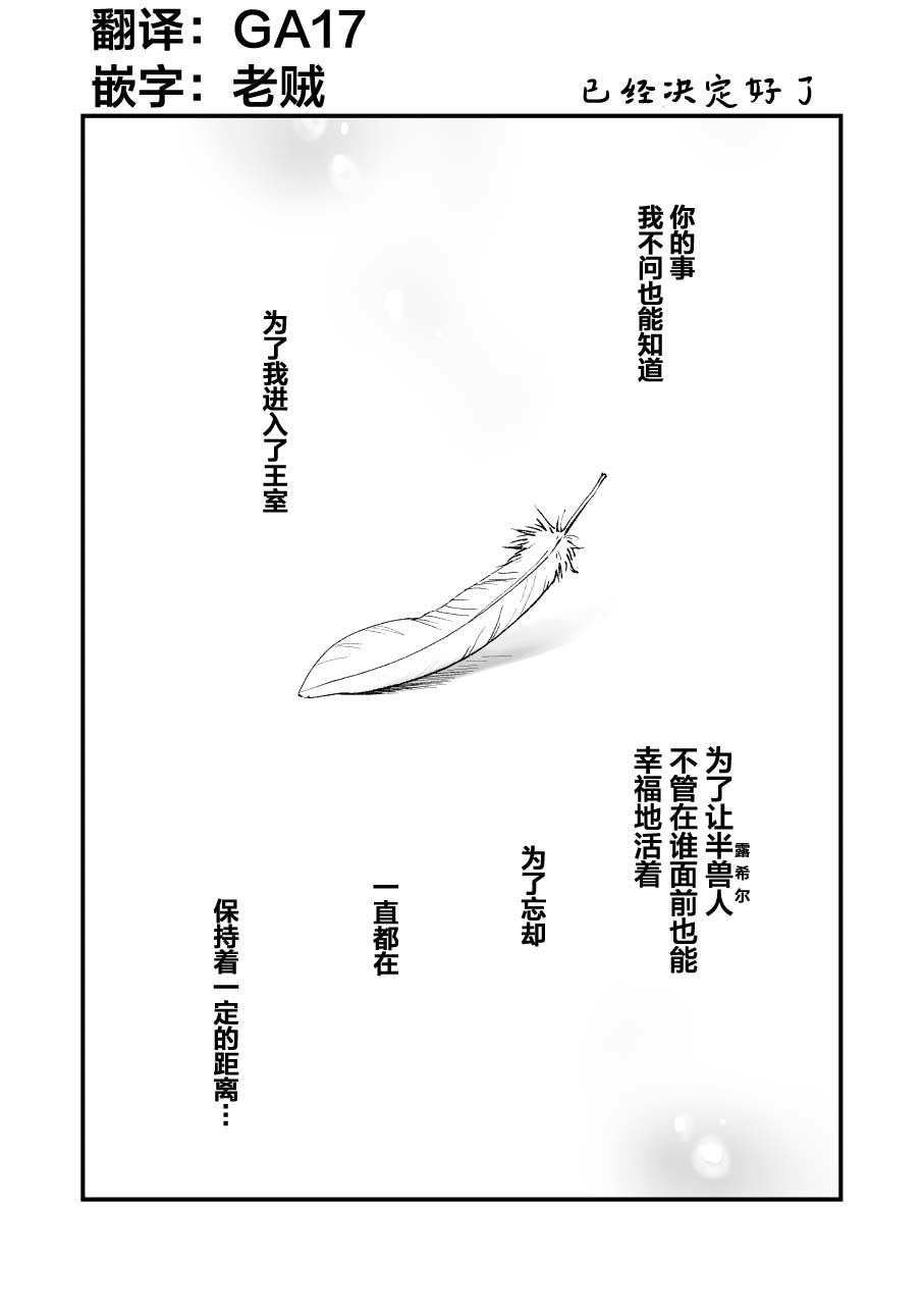 向阳一隅韩漫全集-第40话无删减无遮挡章节图片 
