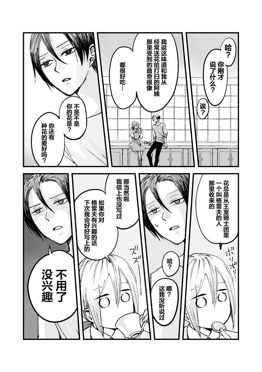 向阳一隅韩漫全集-第40话无删减无遮挡章节图片 