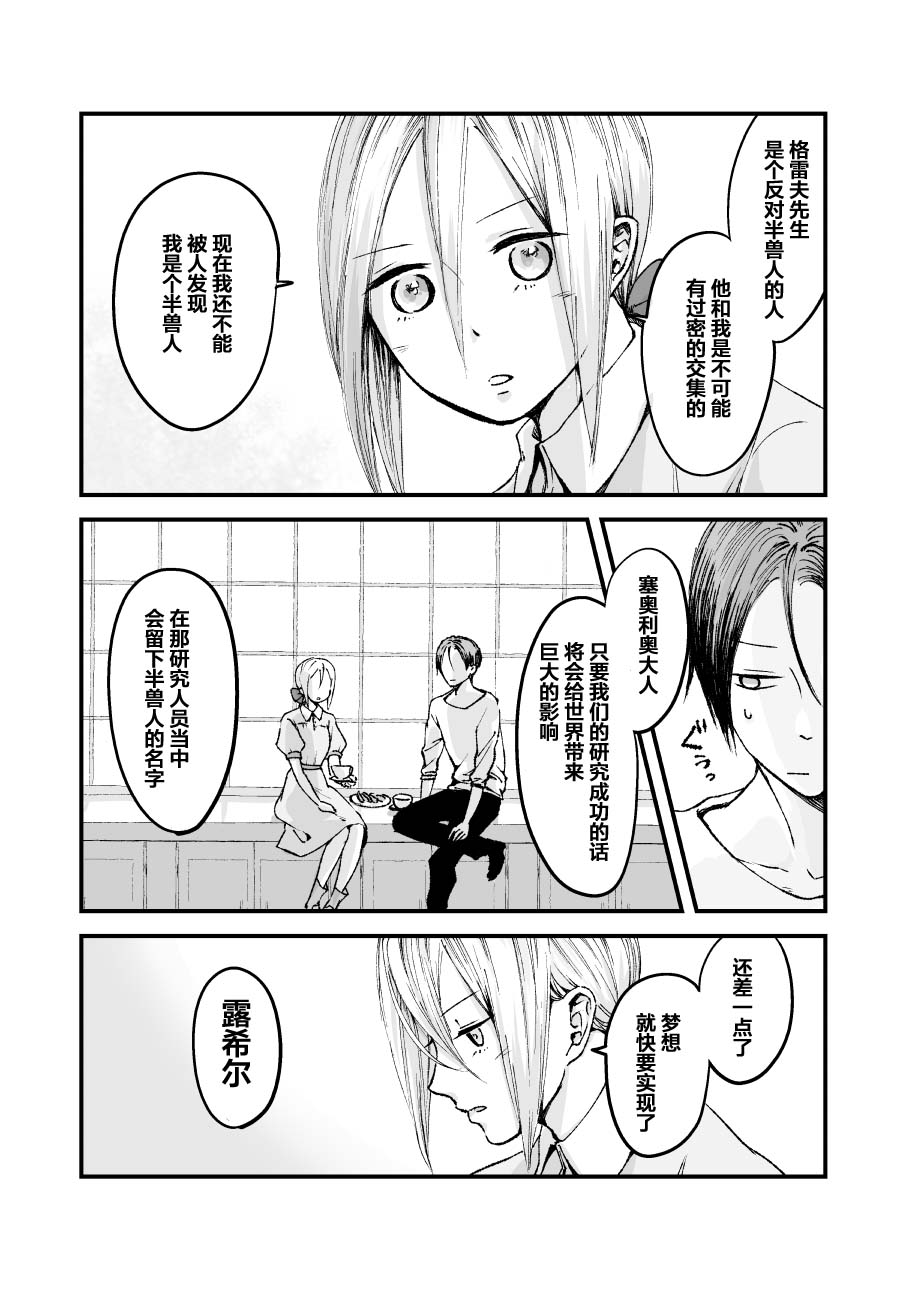 向阳一隅韩漫全集-第40话无删减无遮挡章节图片 