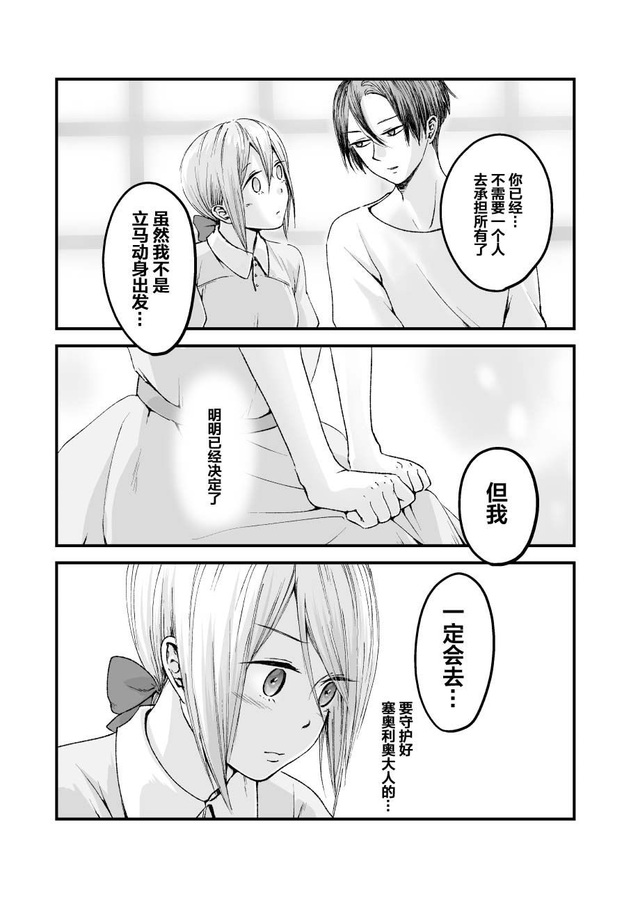 向阳一隅韩漫全集-第40话无删减无遮挡章节图片 