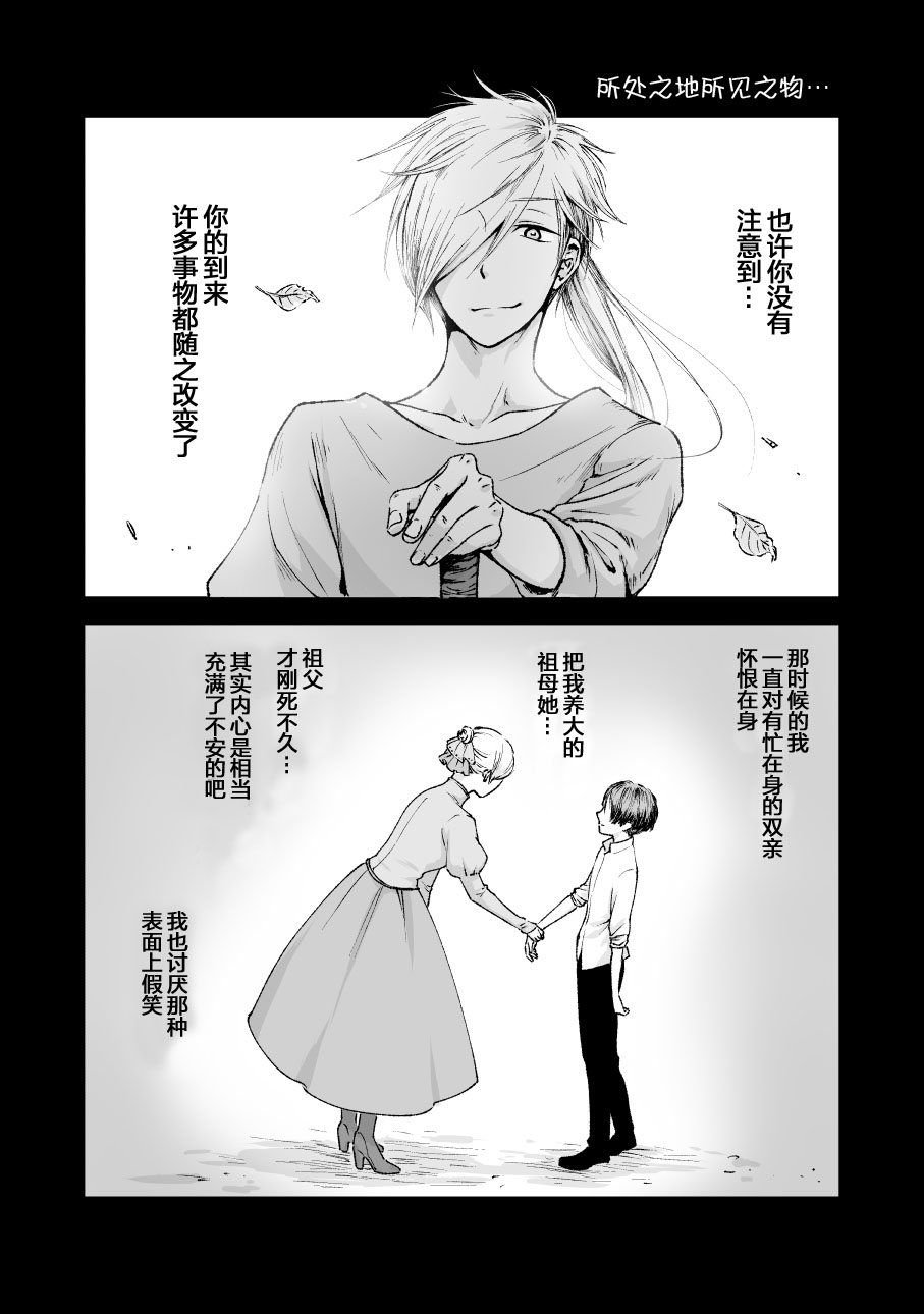 向阳一隅韩漫全集-第43话无删减无遮挡章节图片 