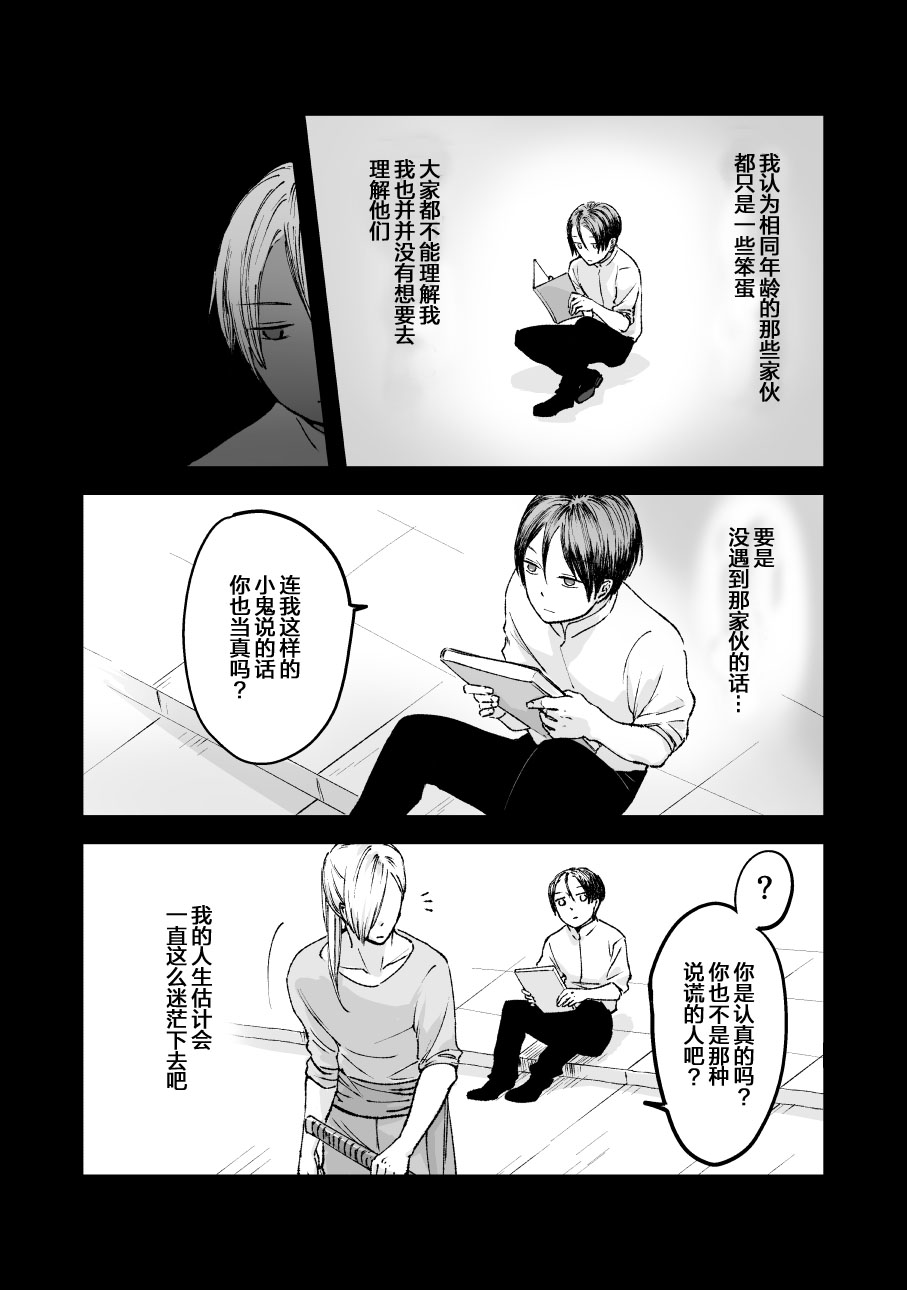 向阳一隅韩漫全集-第43话无删减无遮挡章节图片 
