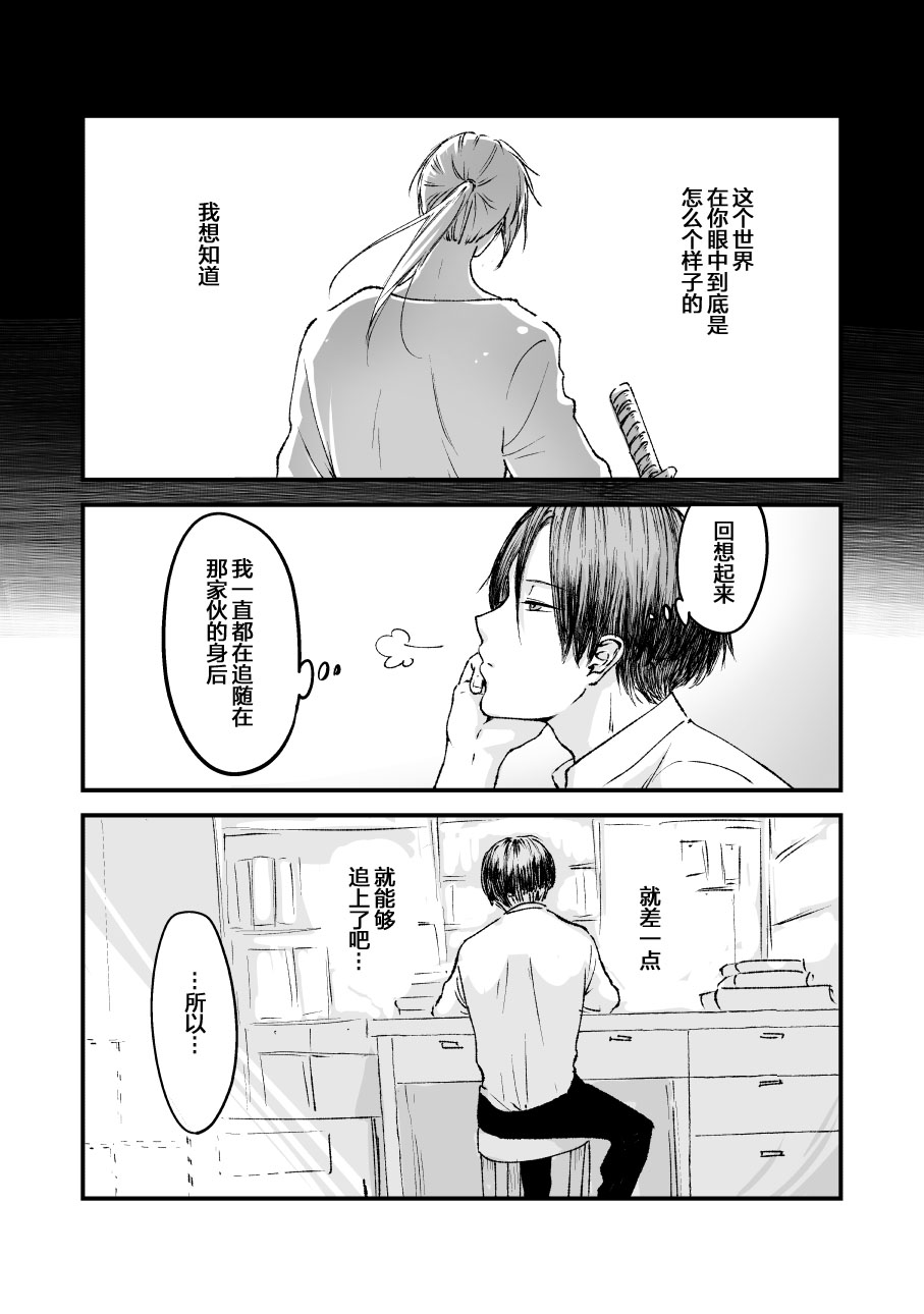 向阳一隅韩漫全集-第43话无删减无遮挡章节图片 