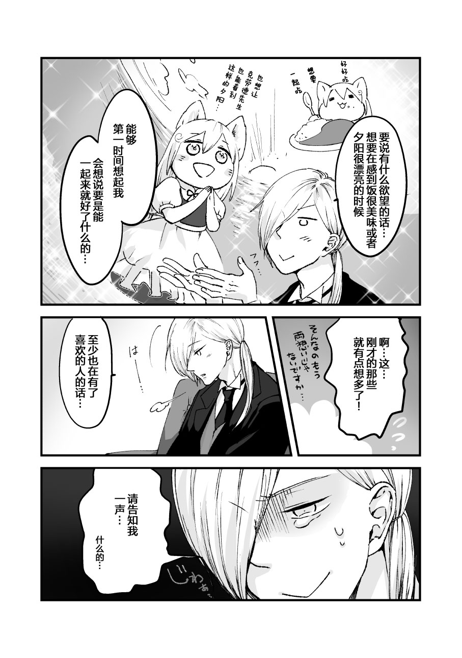 向阳一隅韩漫全集-第43话无删减无遮挡章节图片 