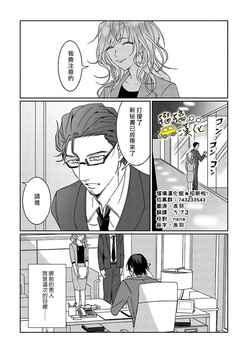 今天也放下屠刀只谈恋爱吧。韩漫全集-第01话无删减无遮挡章节图片 