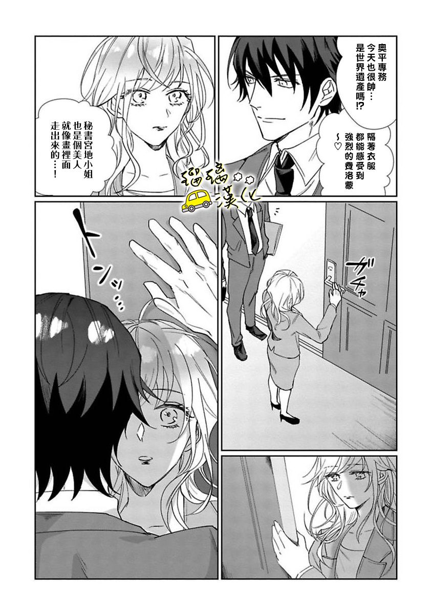 今天也放下屠刀只谈恋爱吧。韩漫全集-第01话无删减无遮挡章节图片 