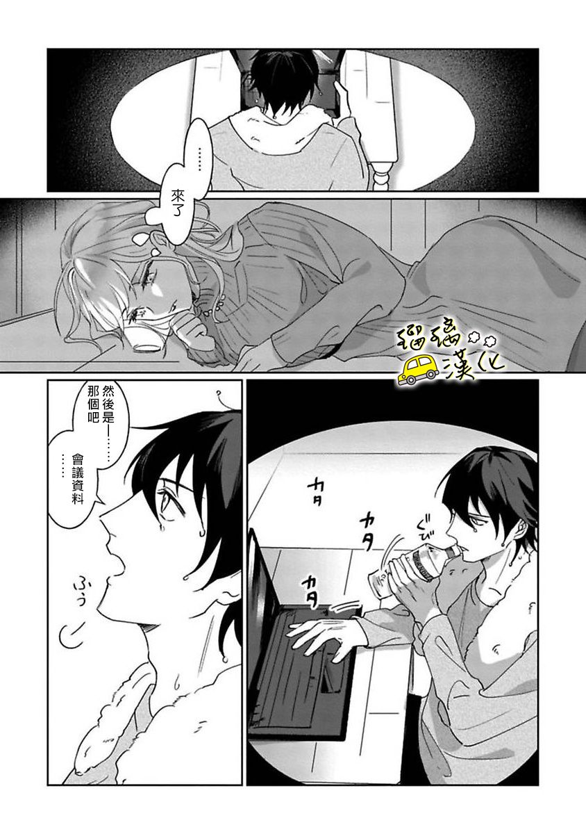 今天也放下屠刀只谈恋爱吧。韩漫全集-第01话无删减无遮挡章节图片 