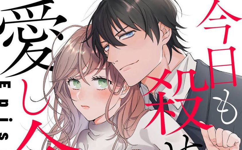 今天也放下屠刀只谈恋爱吧。韩漫全集-第01话无删减无遮挡章节图片 