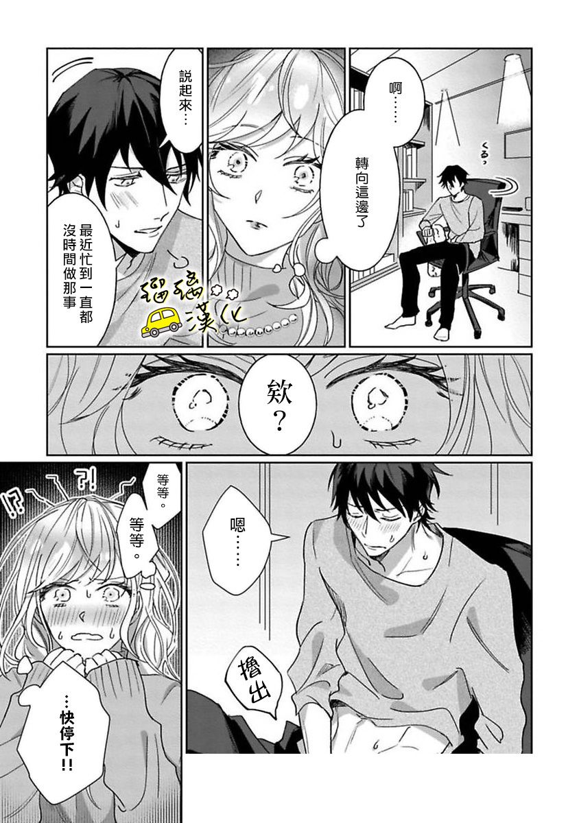 今天也放下屠刀只谈恋爱吧。韩漫全集-第01话无删减无遮挡章节图片 