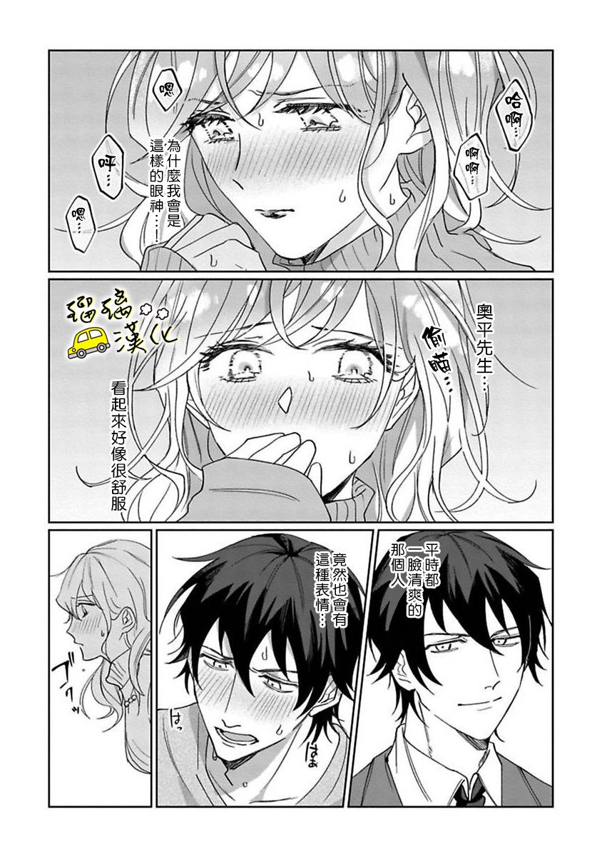今天也放下屠刀只谈恋爱吧。韩漫全集-第01话无删减无遮挡章节图片 