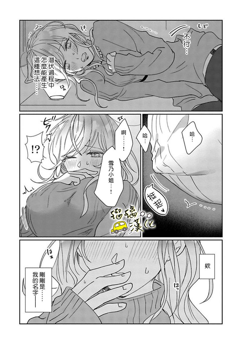 今天也放下屠刀只谈恋爱吧。韩漫全集-第01话无删减无遮挡章节图片 