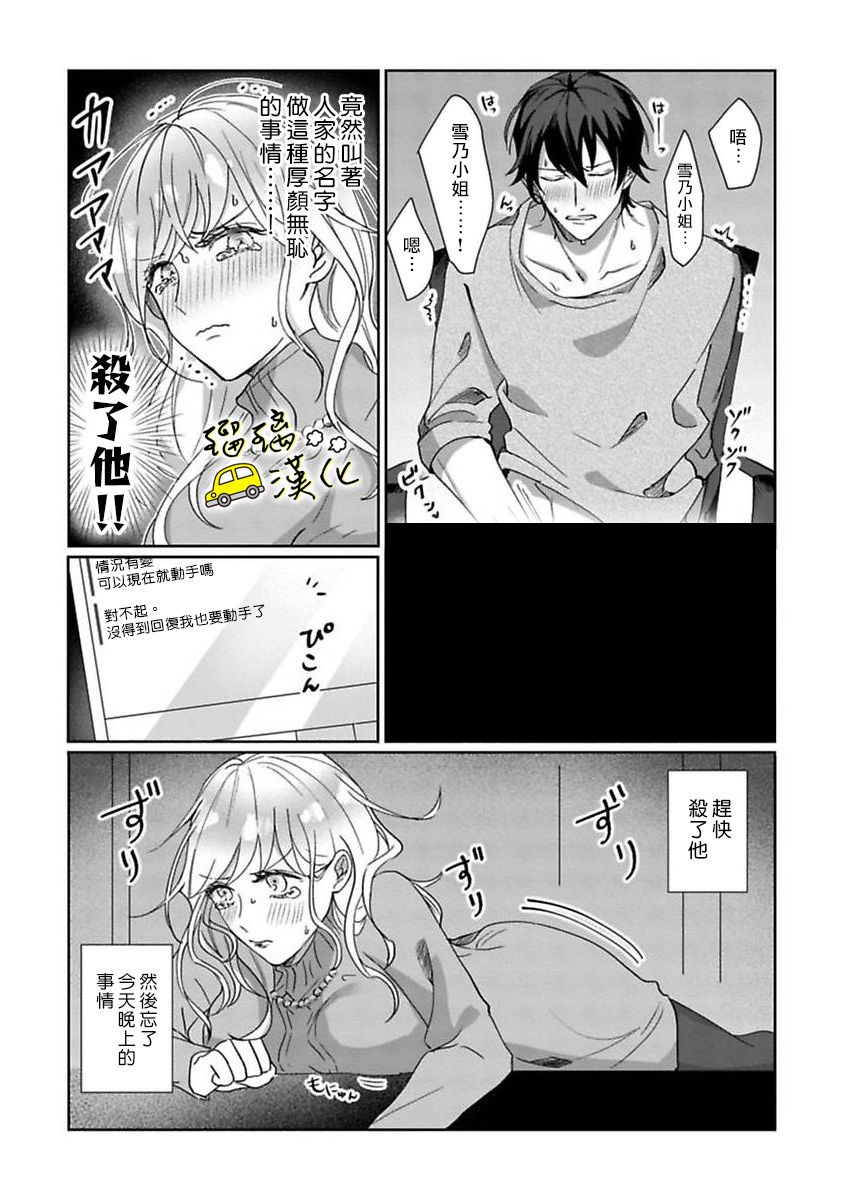 今天也放下屠刀只谈恋爱吧。韩漫全集-第01话无删减无遮挡章节图片 