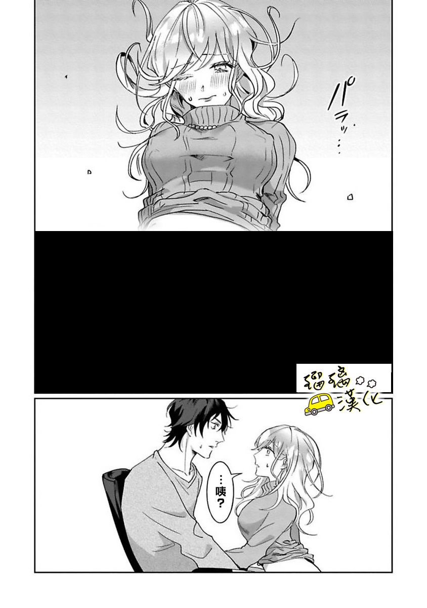 今天也放下屠刀只谈恋爱吧。韩漫全集-第01话无删减无遮挡章节图片 