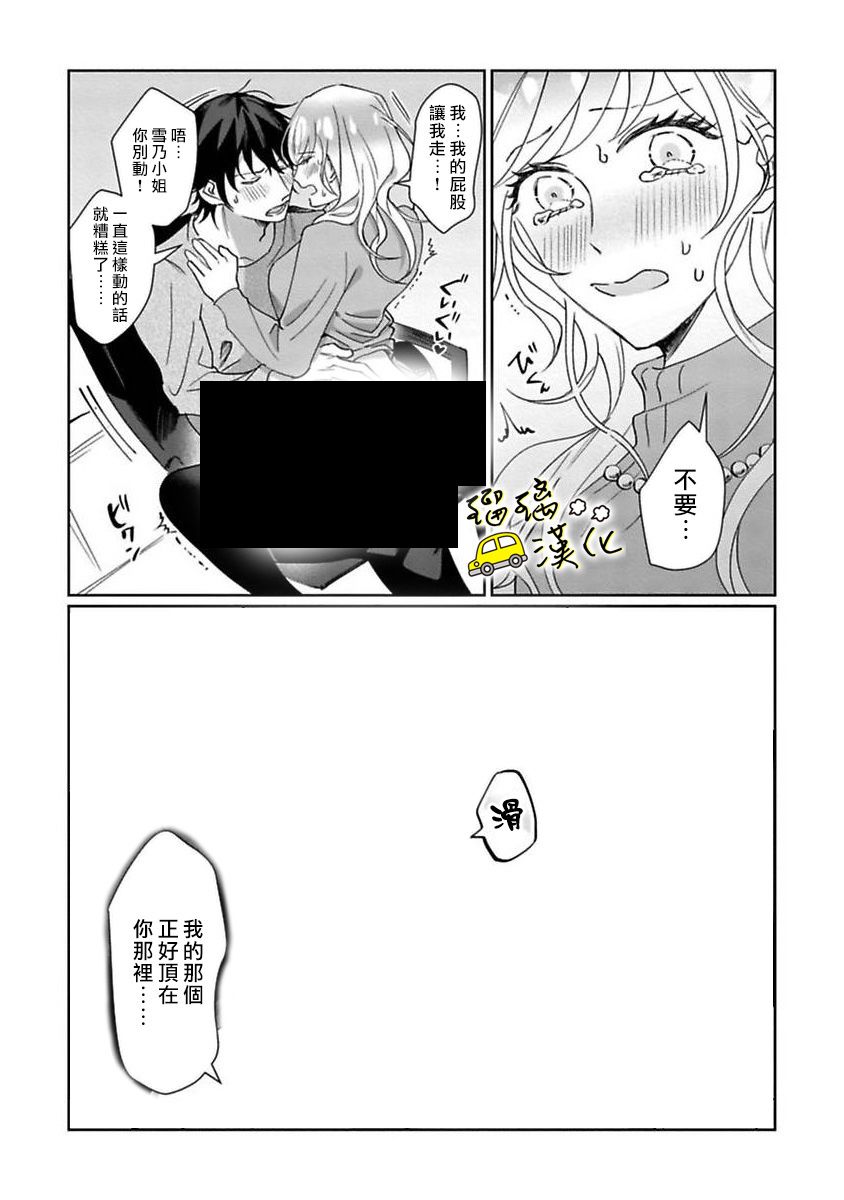 今天也放下屠刀只谈恋爱吧。韩漫全集-第01话无删减无遮挡章节图片 