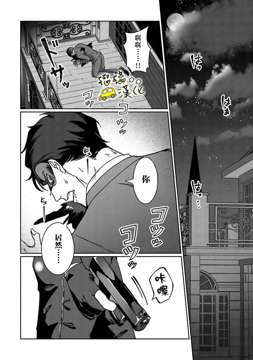 今天也放下屠刀只谈恋爱吧。韩漫全集-第01话无删减无遮挡章节图片 