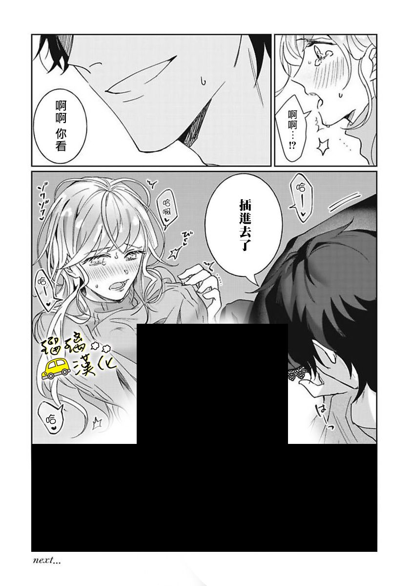 今天也放下屠刀只谈恋爱吧。韩漫全集-第01话无删减无遮挡章节图片 