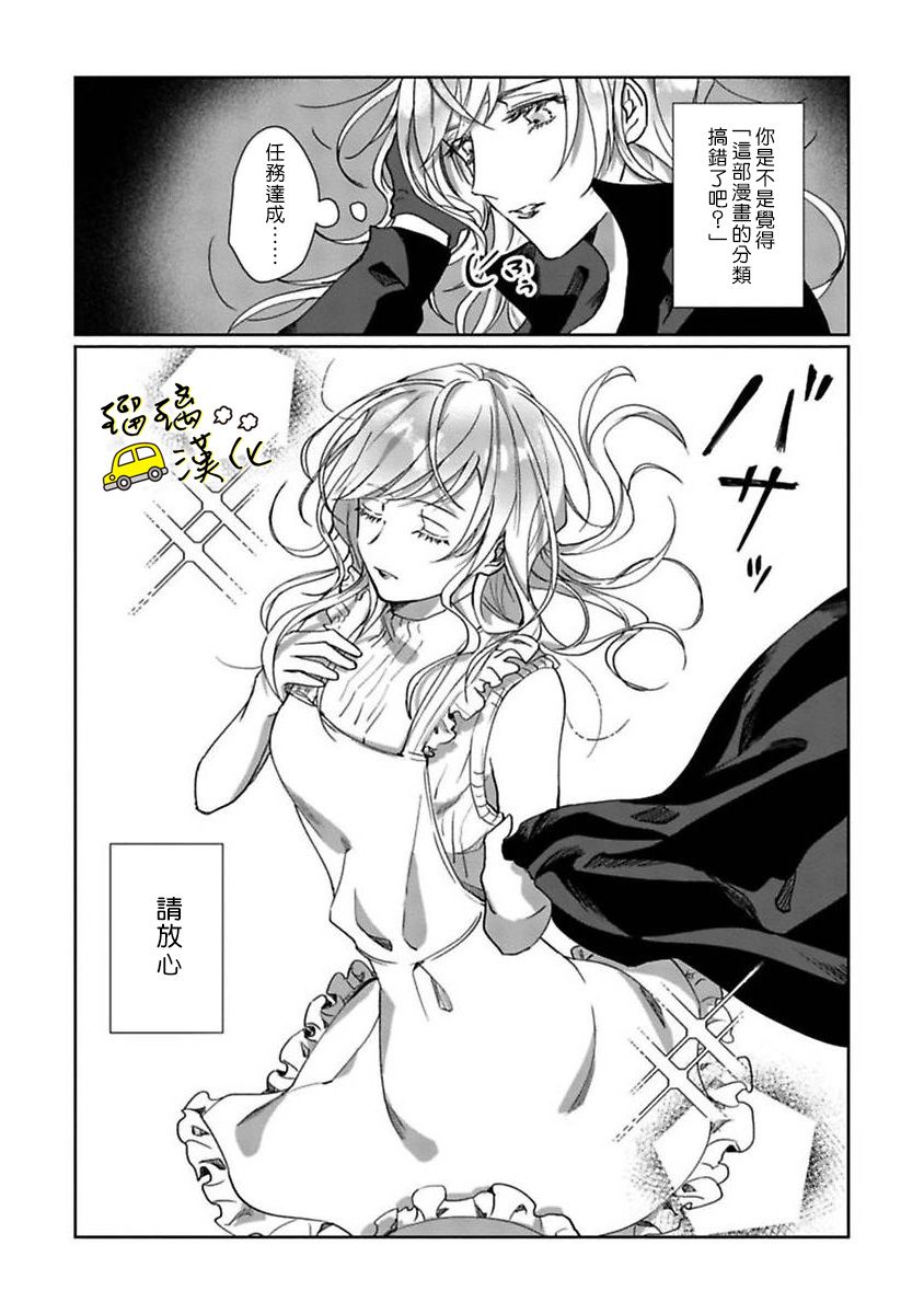 今天也放下屠刀只谈恋爱吧。韩漫全集-第01话无删减无遮挡章节图片 