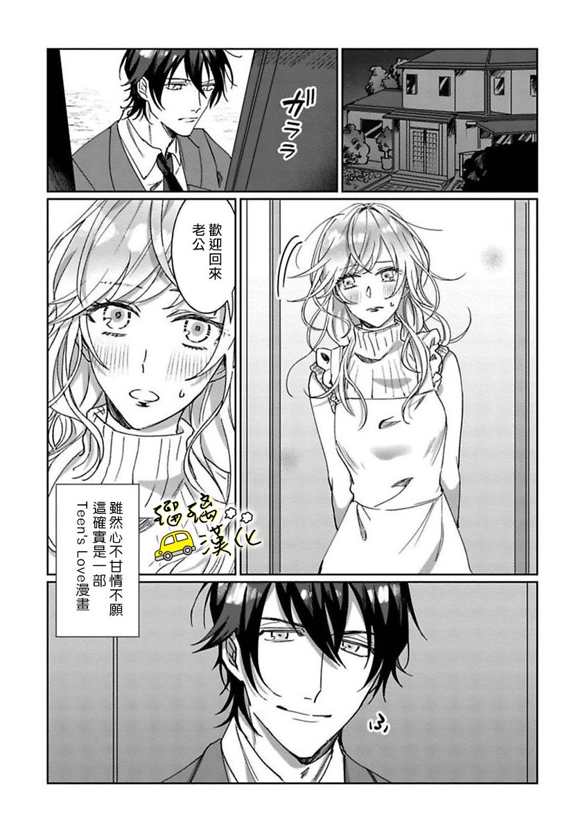 今天也放下屠刀只谈恋爱吧。韩漫全集-第01话无删减无遮挡章节图片 