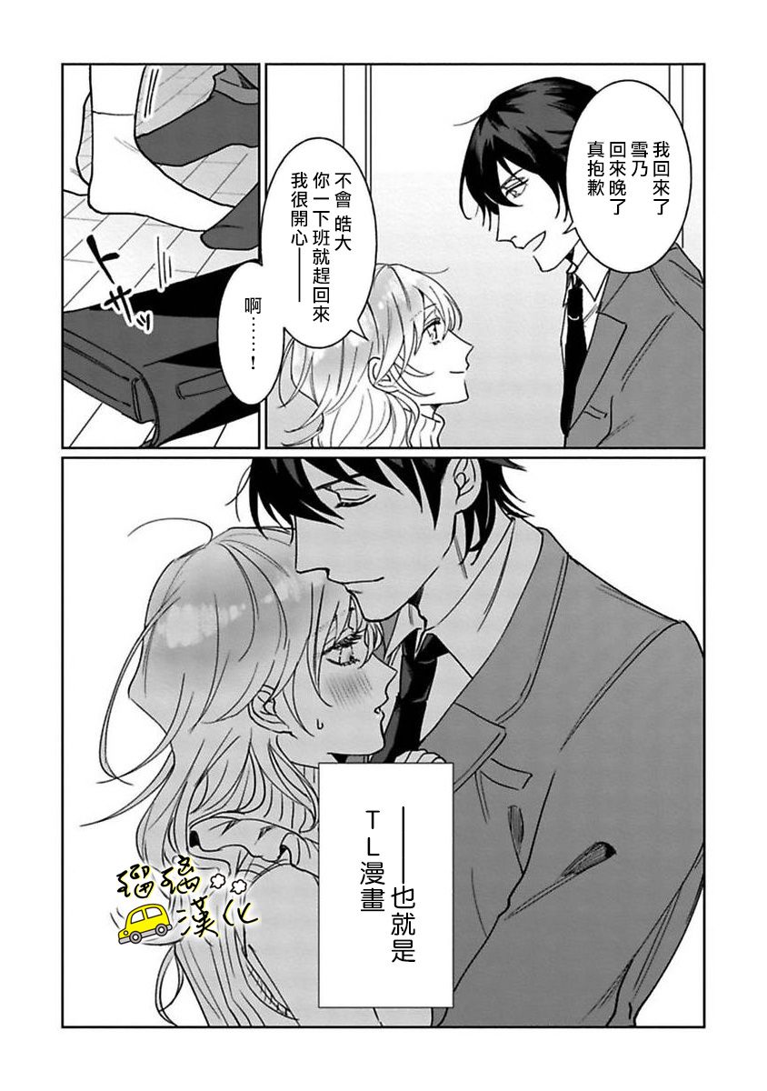 今天也放下屠刀只谈恋爱吧。韩漫全集-第01话无删减无遮挡章节图片 
