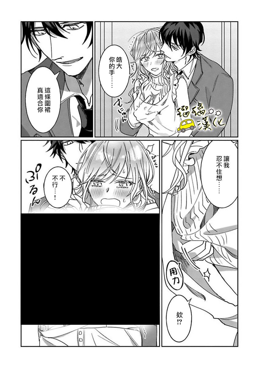今天也放下屠刀只谈恋爱吧。韩漫全集-第01话无删减无遮挡章节图片 