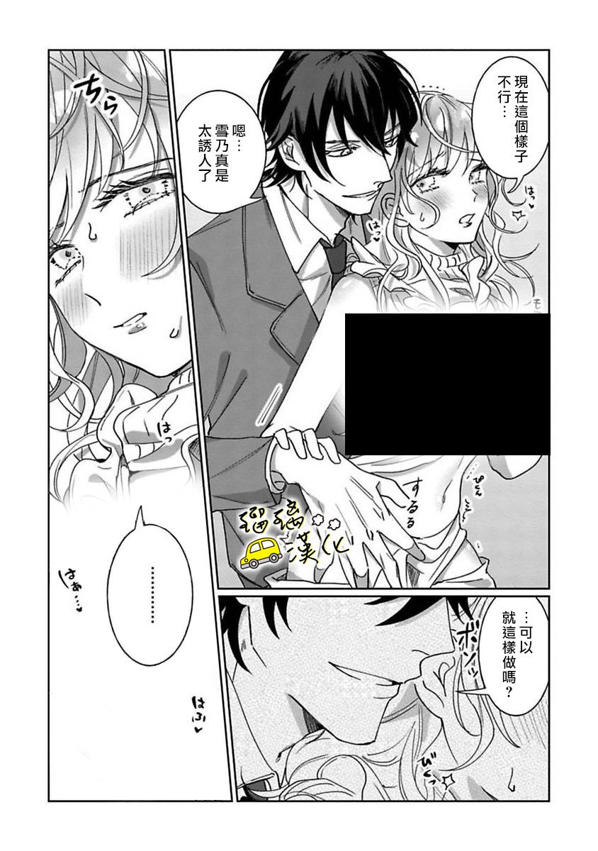 今天也放下屠刀只谈恋爱吧。韩漫全集-第01话无删减无遮挡章节图片 