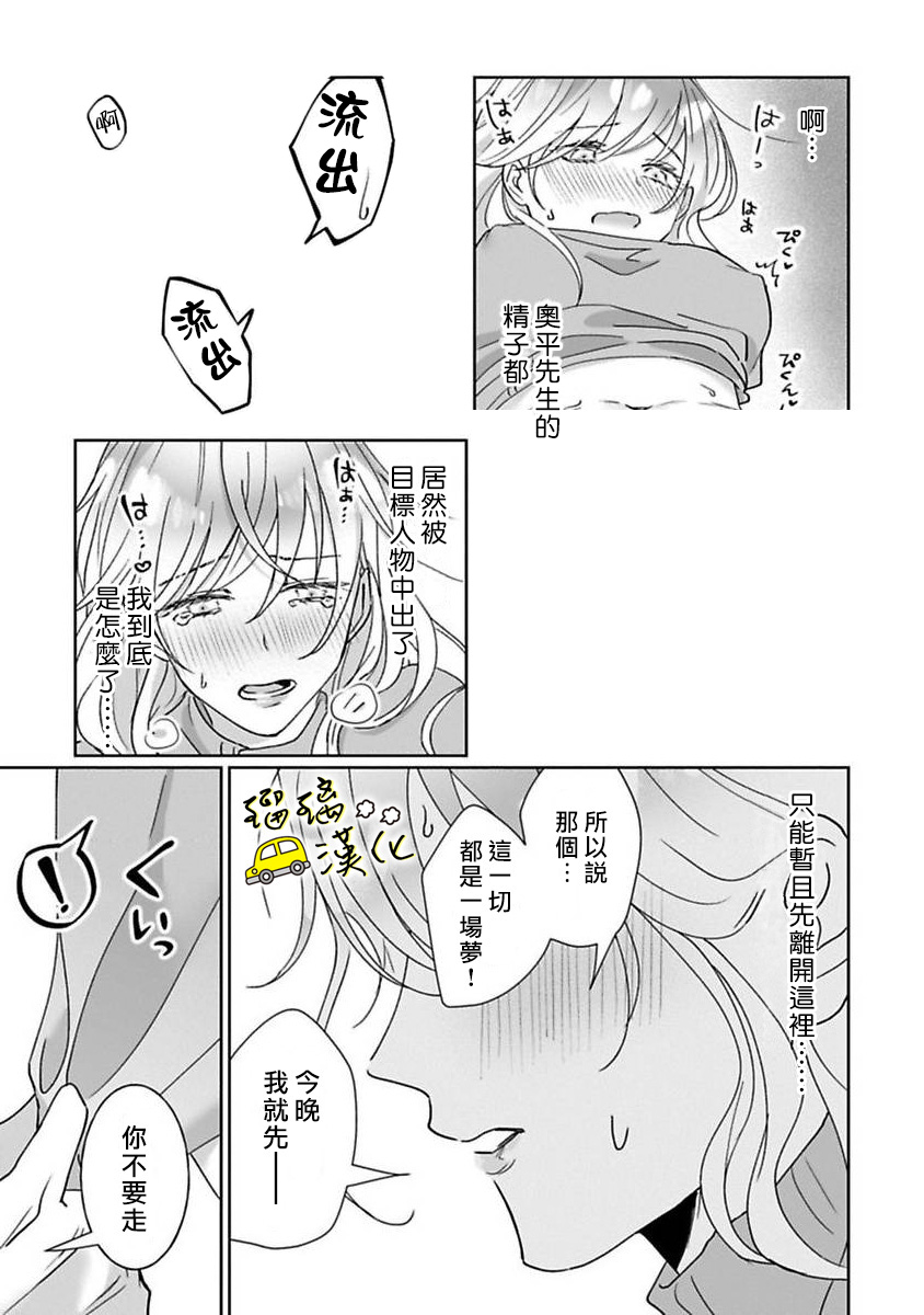 今天也放下屠刀只谈恋爱吧。韩漫全集-第02话无删减无遮挡章节图片 