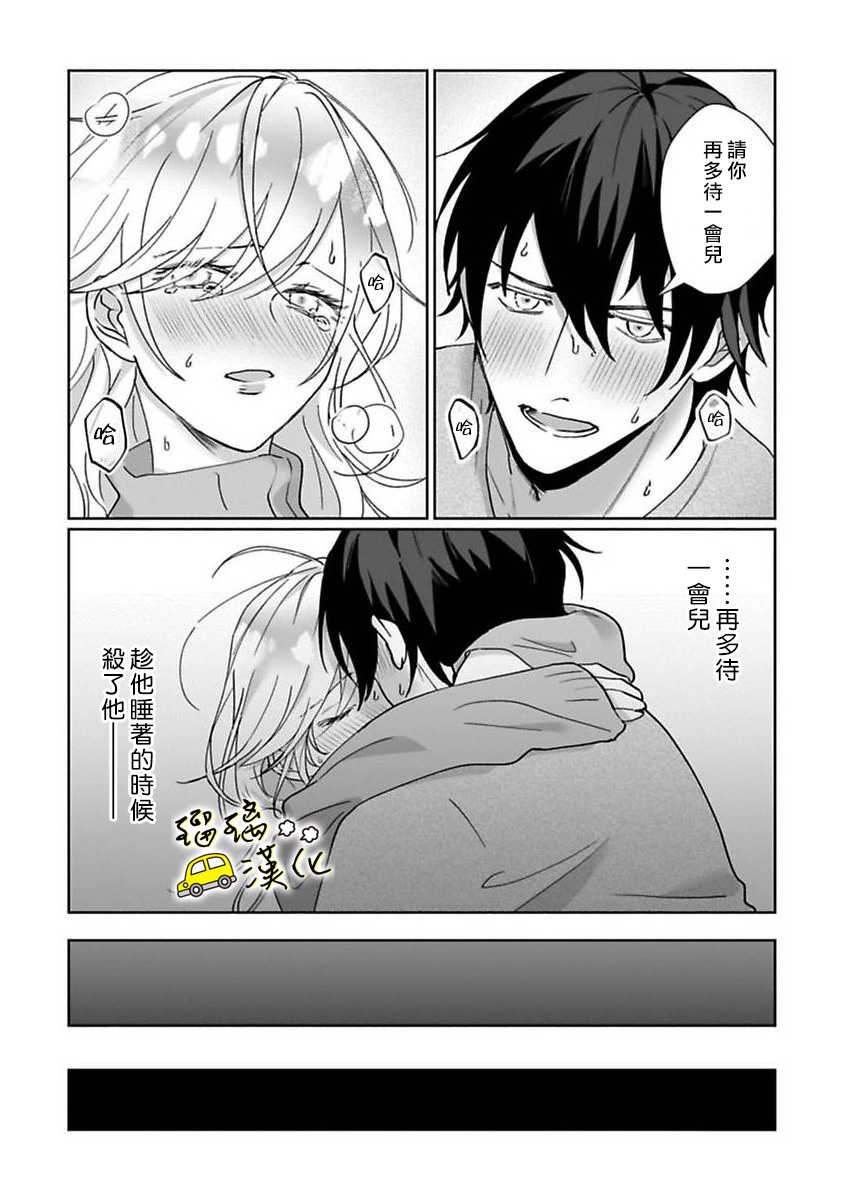 今天也放下屠刀只谈恋爱吧。韩漫全集-第02话无删减无遮挡章节图片 