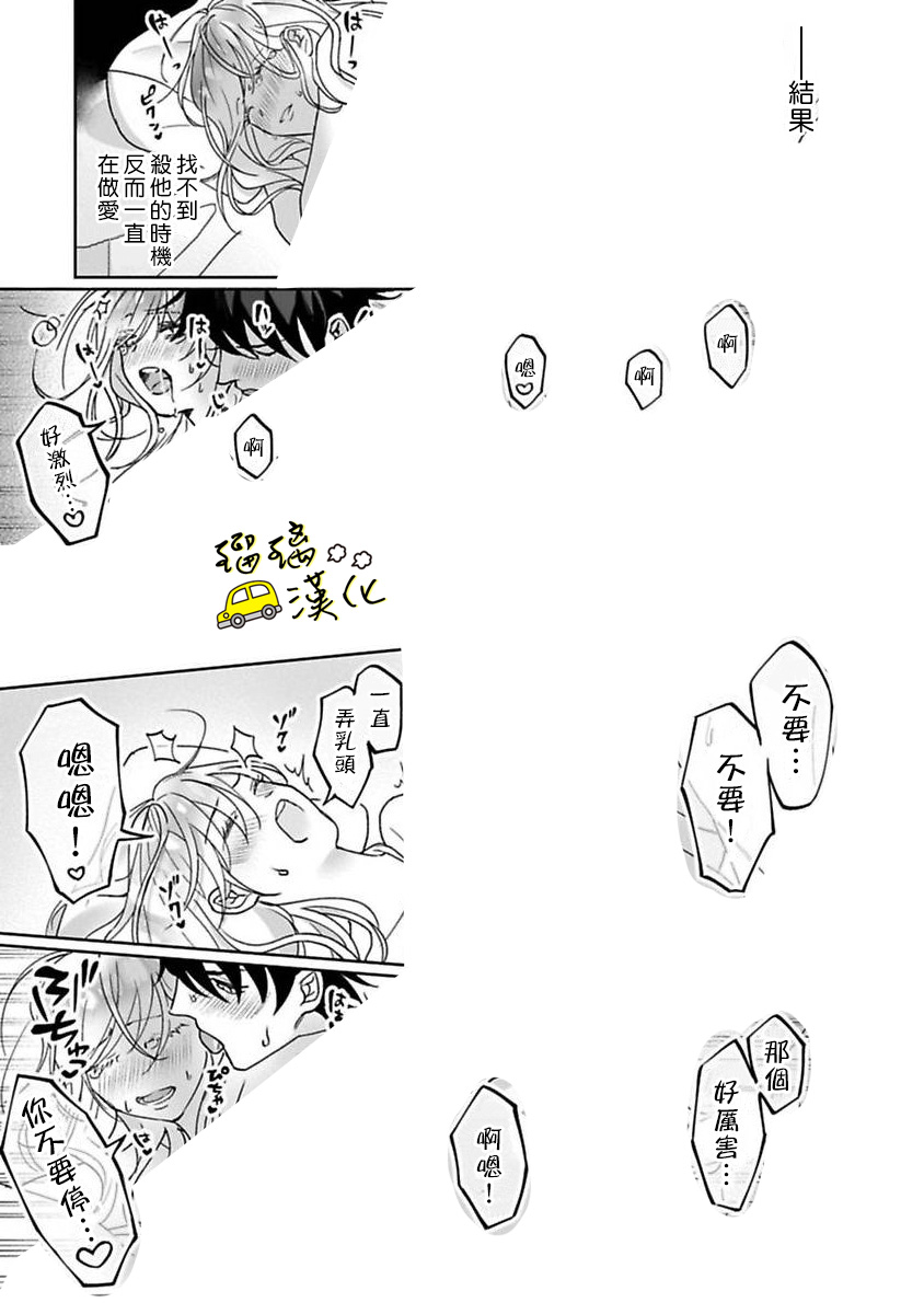 今天也放下屠刀只谈恋爱吧。韩漫全集-第02话无删减无遮挡章节图片 
