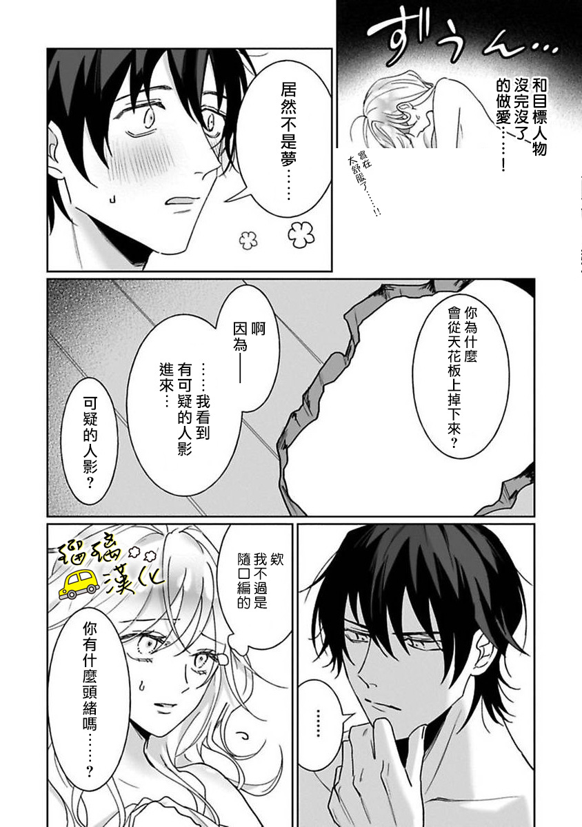 今天也放下屠刀只谈恋爱吧。韩漫全集-第02话无删减无遮挡章节图片 