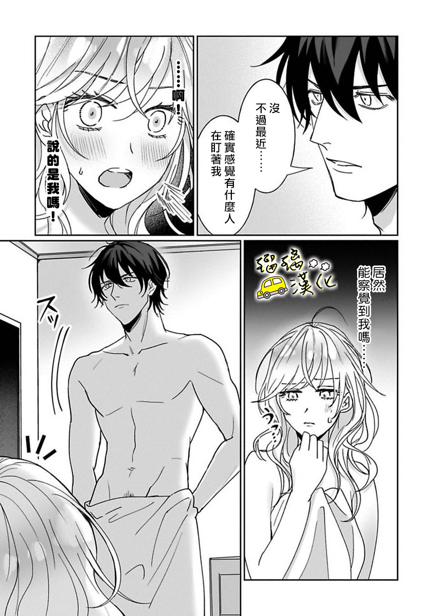 今天也放下屠刀只谈恋爱吧。韩漫全集-第02话无删减无遮挡章节图片 