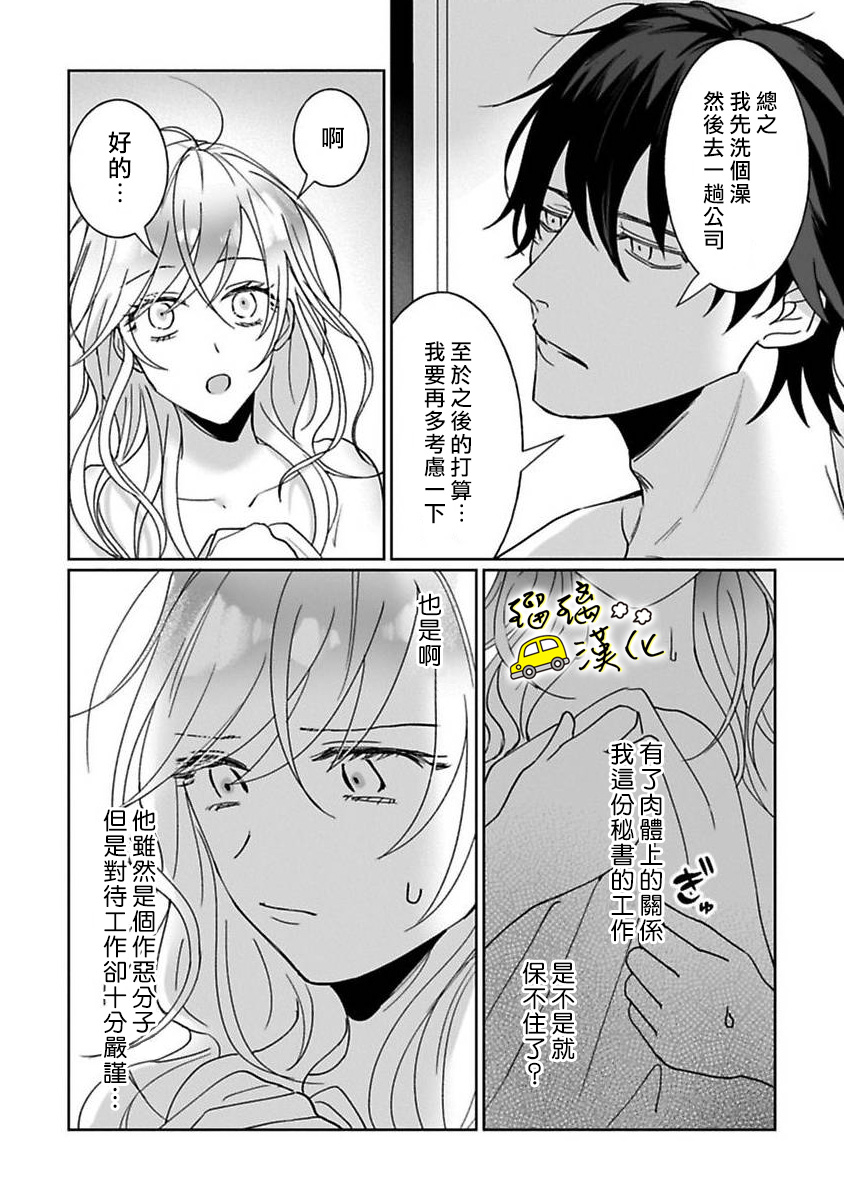 今天也放下屠刀只谈恋爱吧。韩漫全集-第02话无删减无遮挡章节图片 