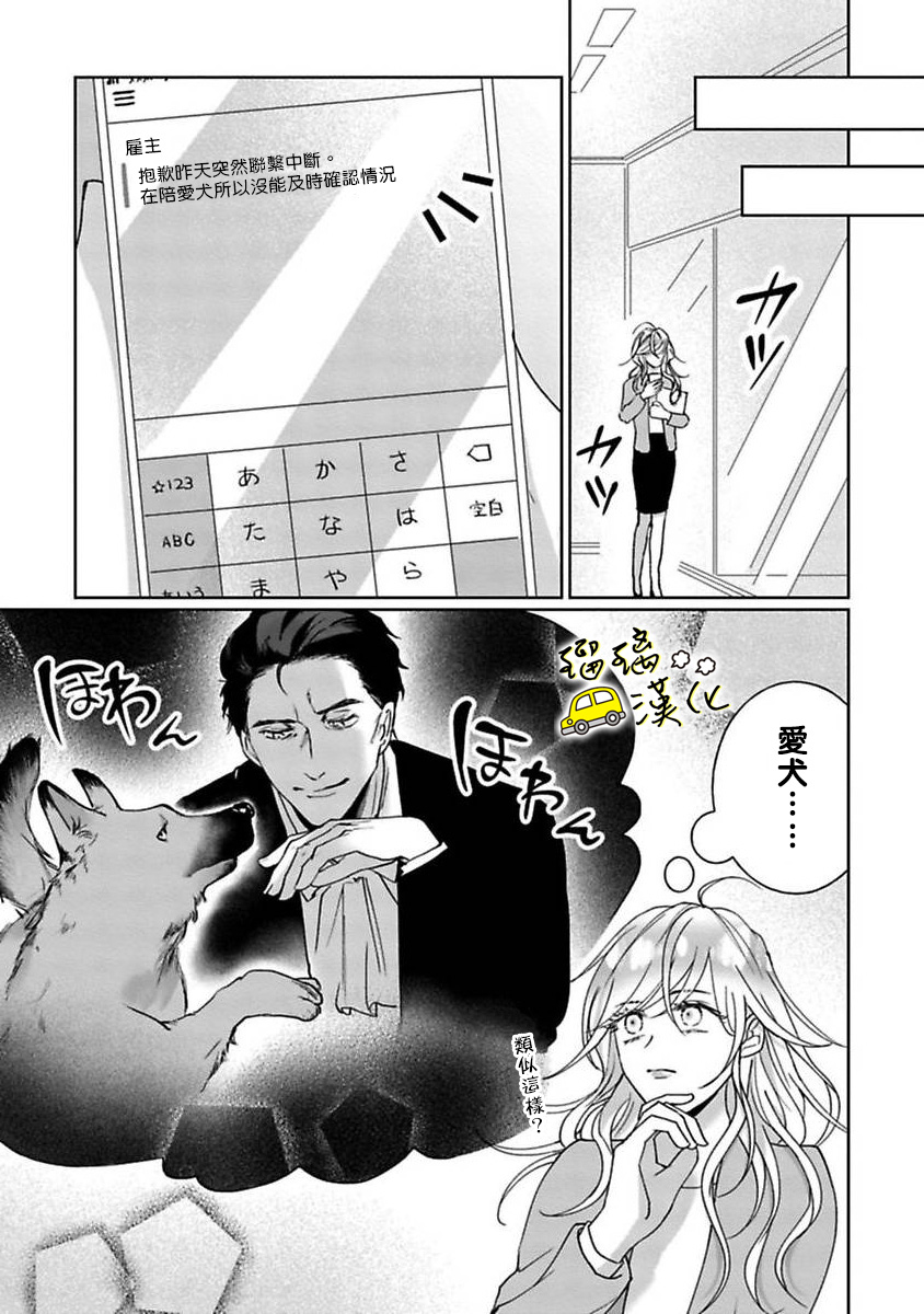 今天也放下屠刀只谈恋爱吧。韩漫全集-第02话无删减无遮挡章节图片 