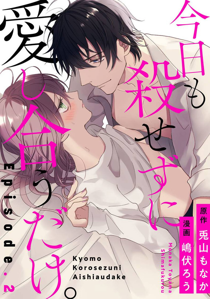 今天也放下屠刀只谈恋爱吧。韩漫全集-第02话无删减无遮挡章节图片 