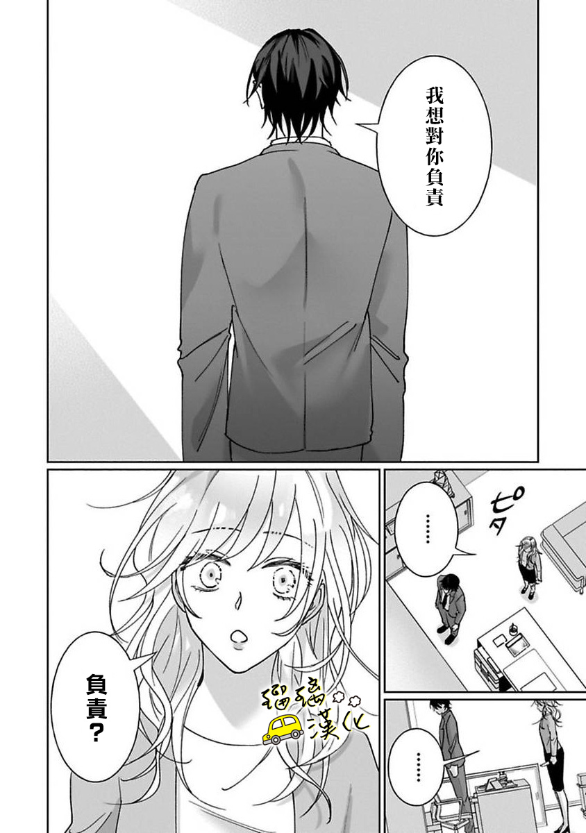 今天也放下屠刀只谈恋爱吧。韩漫全集-第02话无删减无遮挡章节图片 