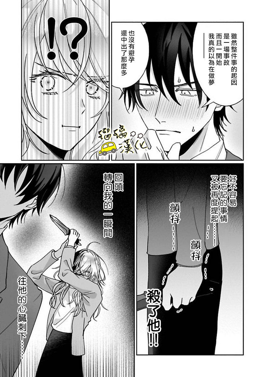 今天也放下屠刀只谈恋爱吧。韩漫全集-第02话无删减无遮挡章节图片 