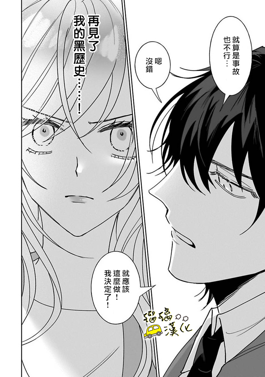 今天也放下屠刀只谈恋爱吧。韩漫全集-第02话无删减无遮挡章节图片 