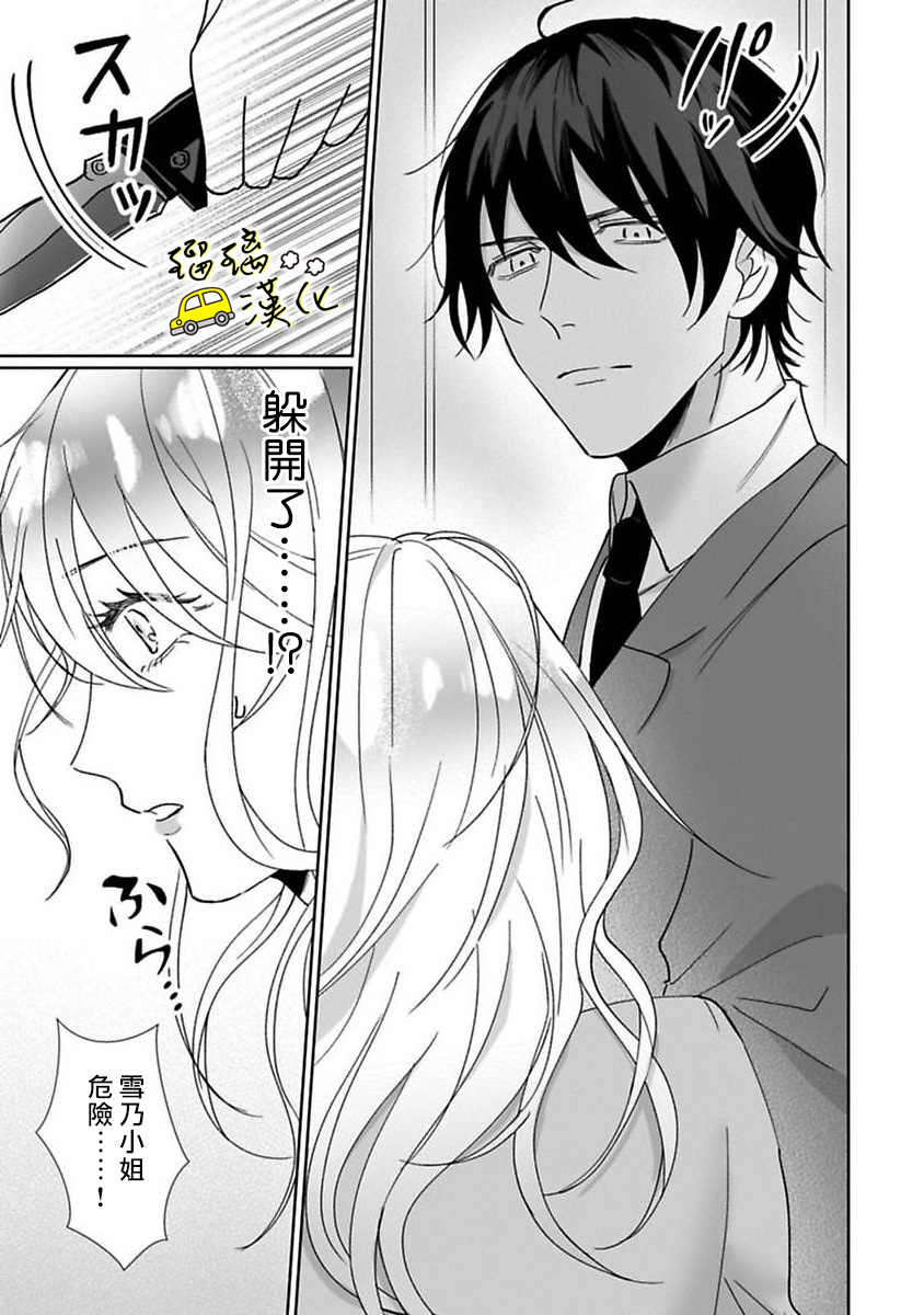 今天也放下屠刀只谈恋爱吧。韩漫全集-第02话无删减无遮挡章节图片 